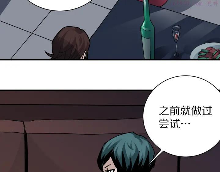 第101话 真相暴露？2