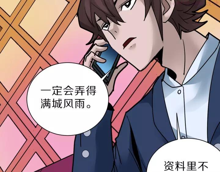第96话 富豪的奢侈生活4