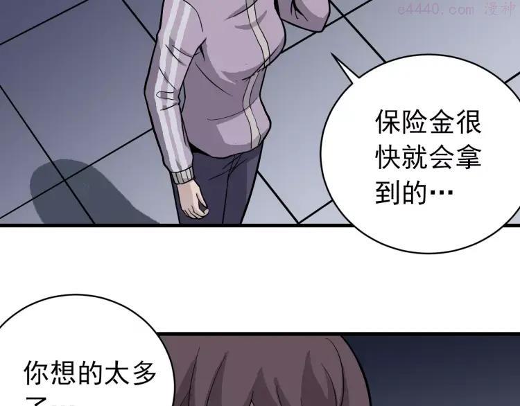 第25话 影子之误会丛生4