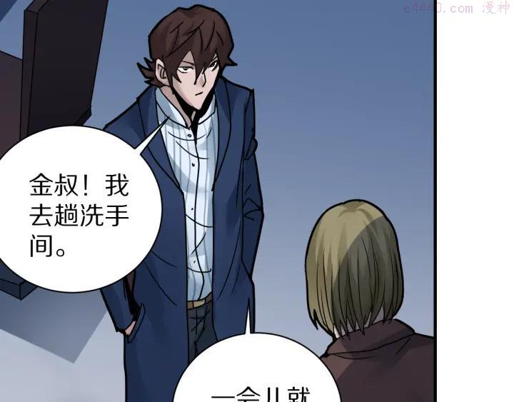 第101话 真相暴露？0