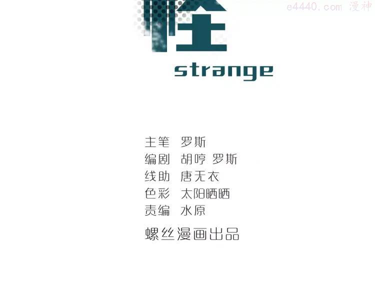 第23话 影子里的恶魔1