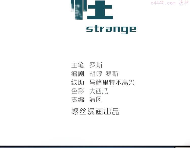 第80话 伪装1