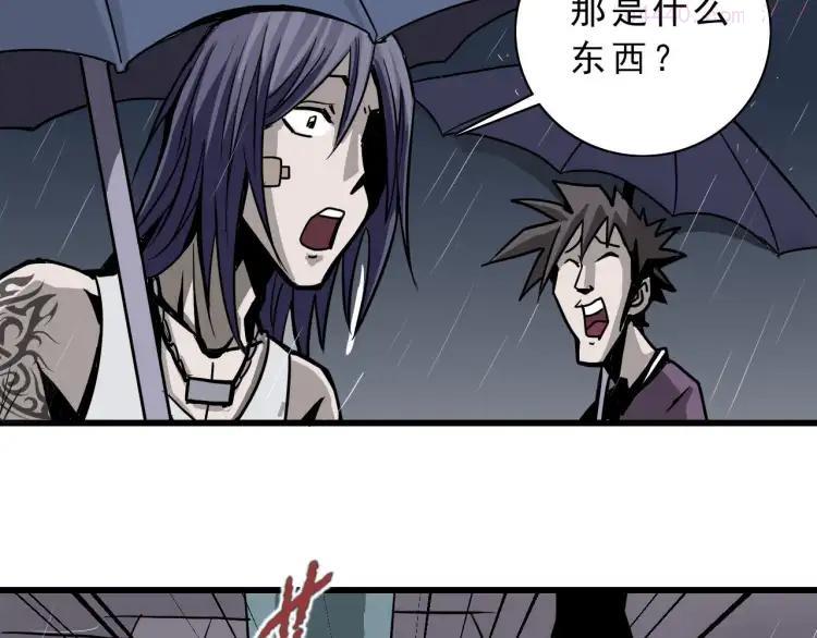 第1话 外星人之雨巷2