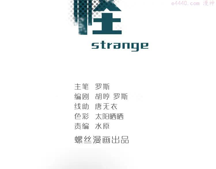 第38话 黑岩监狱1