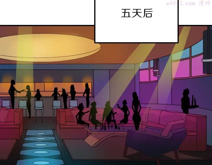 第96话 富豪的奢侈生活4