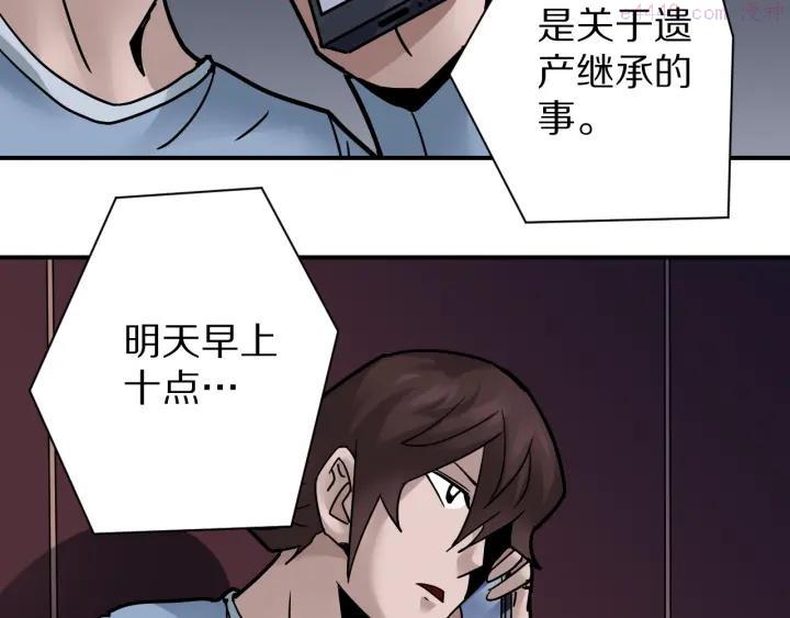 第101话 真相暴露？2