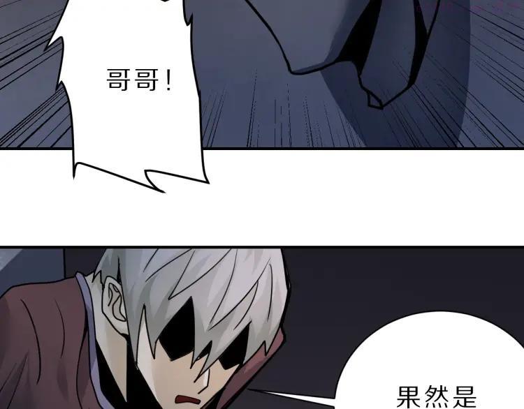 第82话 不死药最终章1