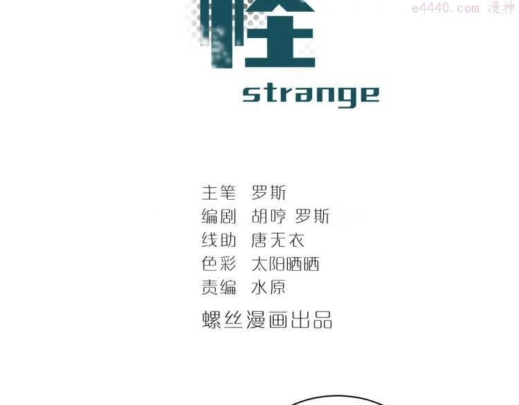 第37话 神药之神秘空间1