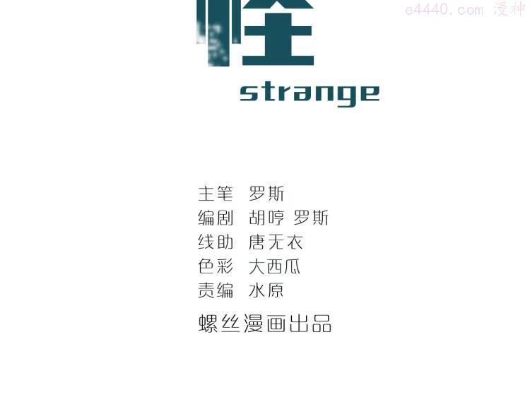 第59话 淘汰者没有活路1