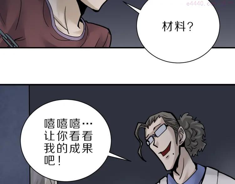 第82话 不死药最终章3