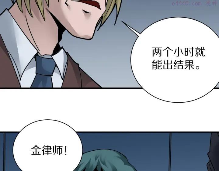 第101话 真相暴露？2