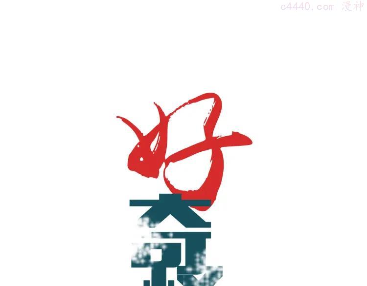 第56话 哥哥0