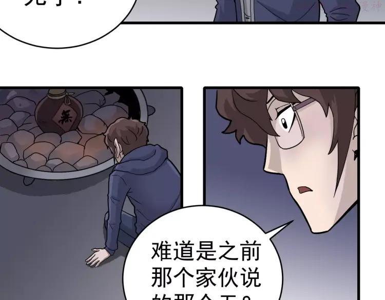 第22话 影子系列之虚无之酒4