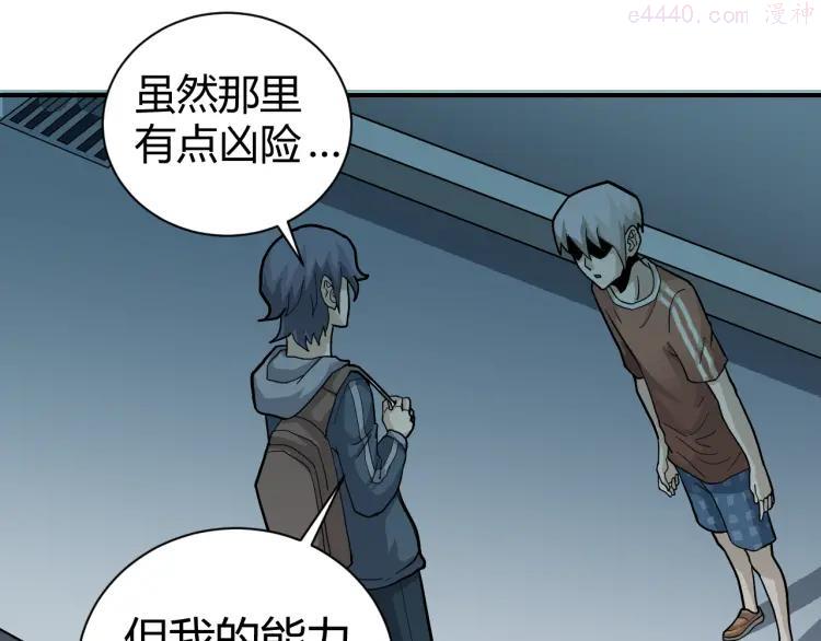 第56话 哥哥2