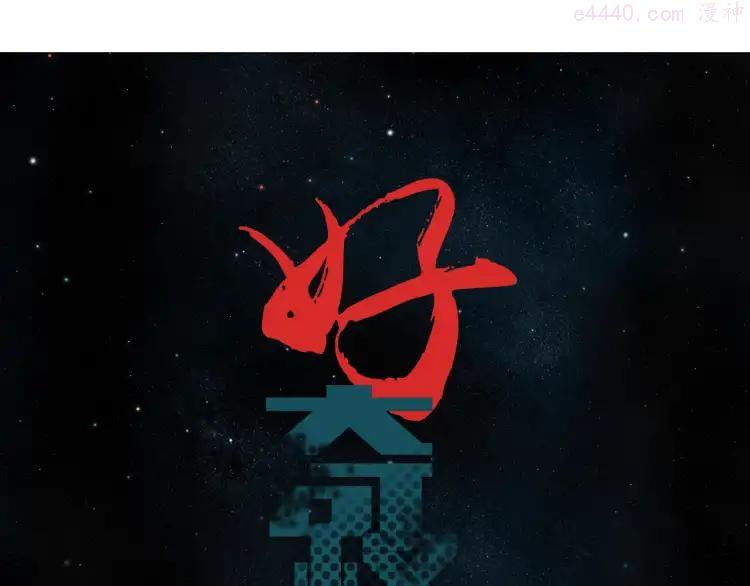第1话 外星人之雨巷0