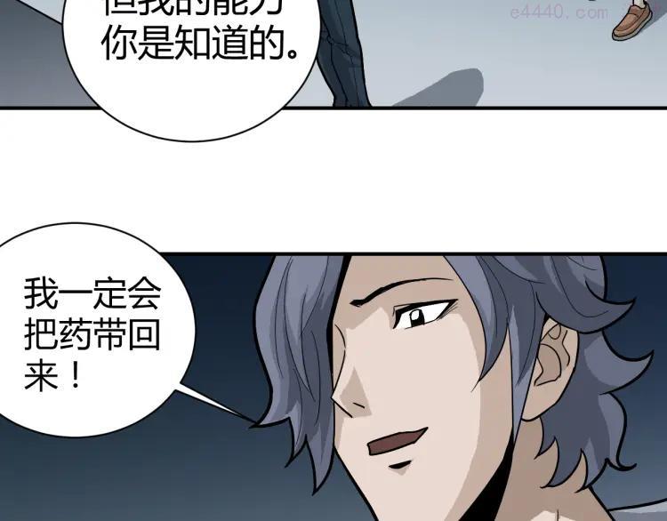 第56话 哥哥3