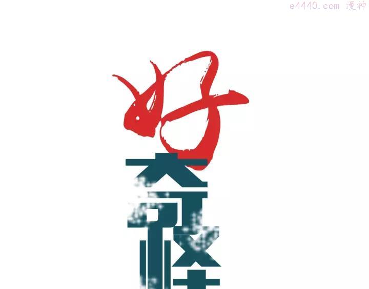 第96话 富豪的奢侈生活0