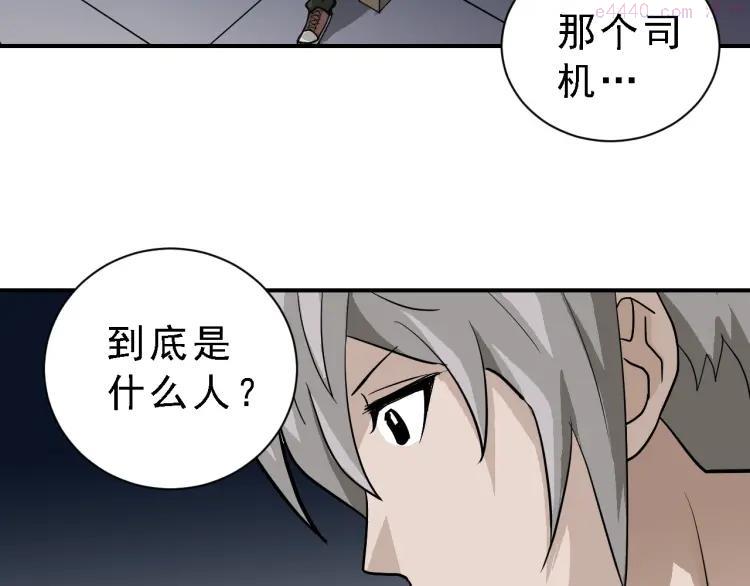 第37话 神药之神秘空间3