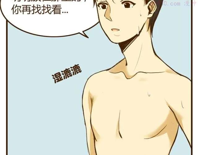 第18话 弟弟把哥哥扑倒了？？？3