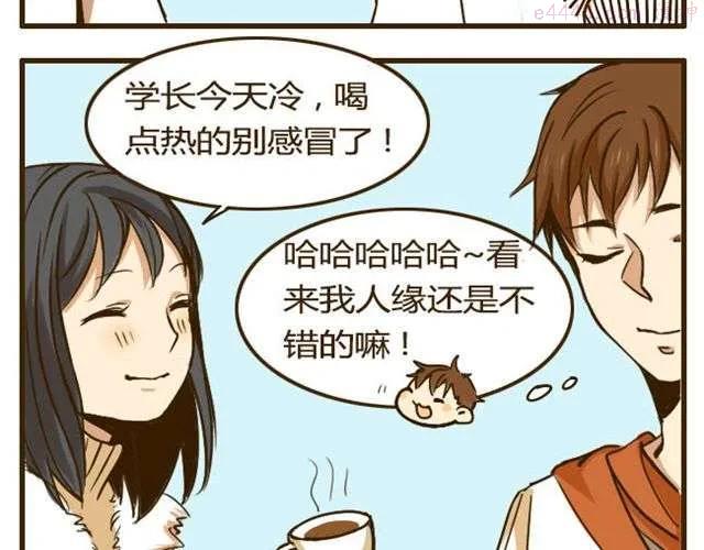 第11话 学长你今天好帅2