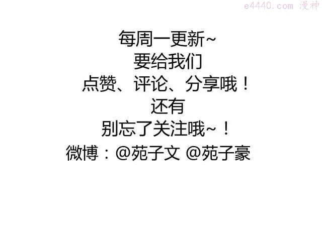 第28话 弟弟最近总生气？4