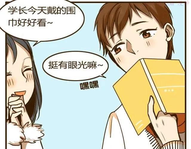 第11话 学长你今天好帅1