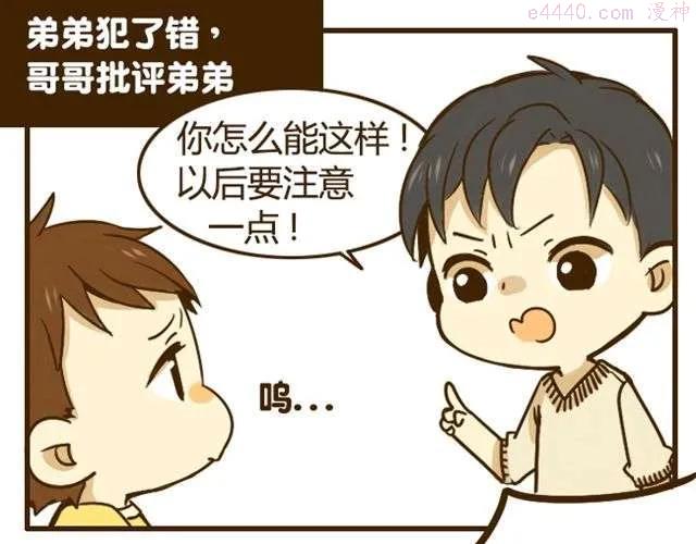 第17话 我是爱哥哥的好弟弟4
