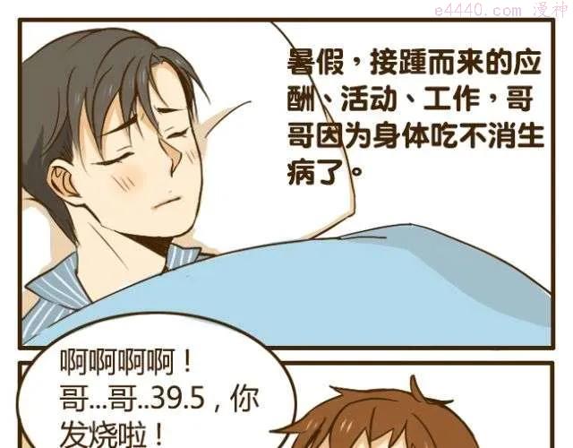 第13话 我是会照顾哥哥的好弟弟~4