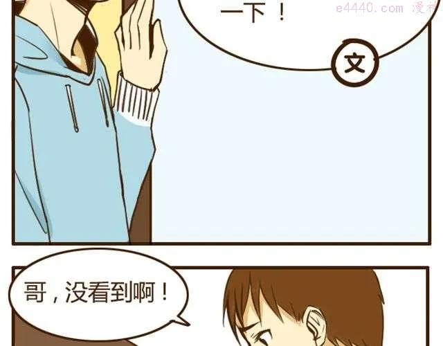 第18话 弟弟把哥哥扑倒了？？？0