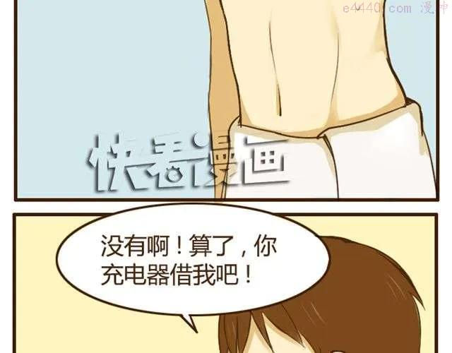 第18话 弟弟把哥哥扑倒了？？？4