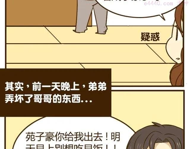 第17话 我是爱哥哥的好弟弟4