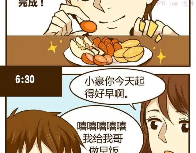 第17话 我是爱哥哥的好弟弟1