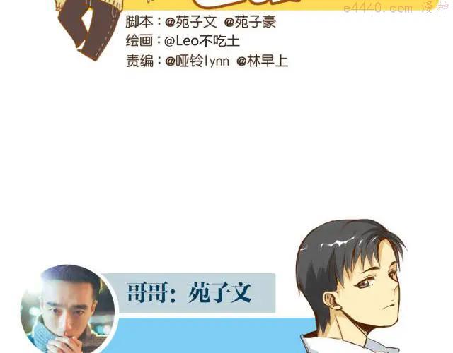 第28话 弟弟最近总生气？1