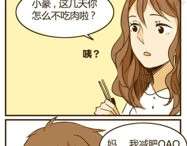 第13话 我是会照顾哥哥的好弟弟~4