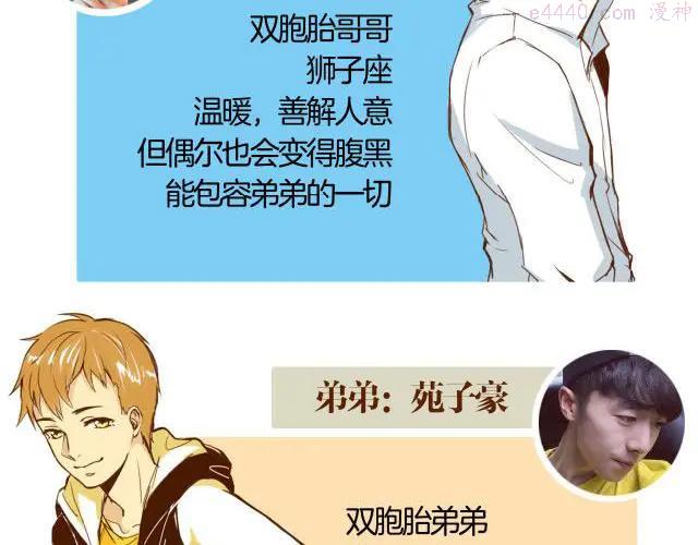 第28话 弟弟最近总生气？2