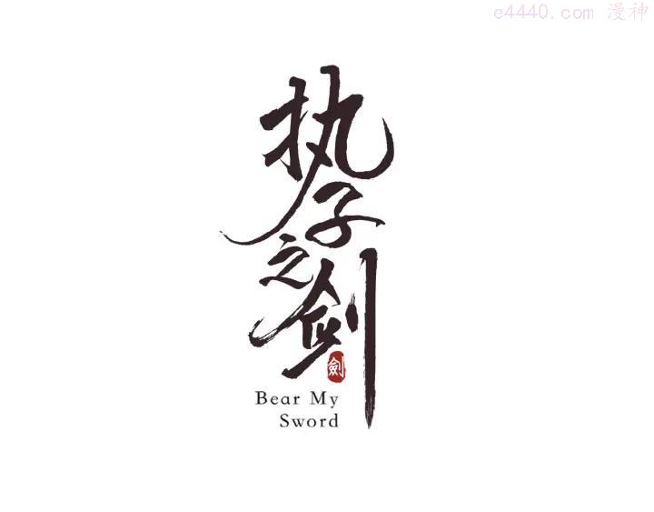第11话 拒绝2