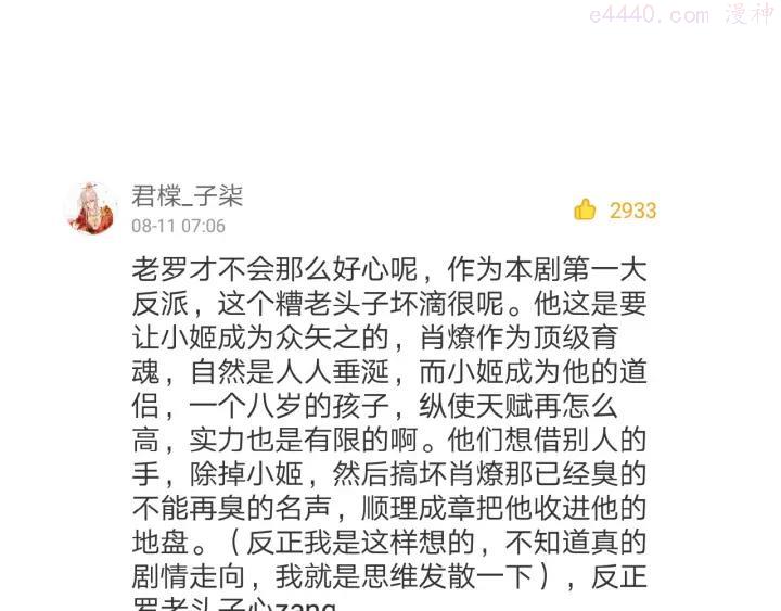 第11话 拒绝0