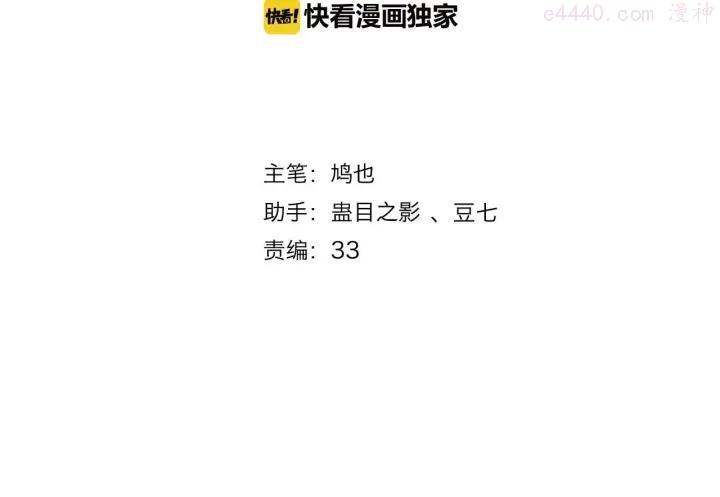 第3话 强行分配2