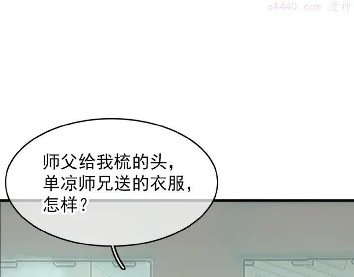 第14话 秘密4