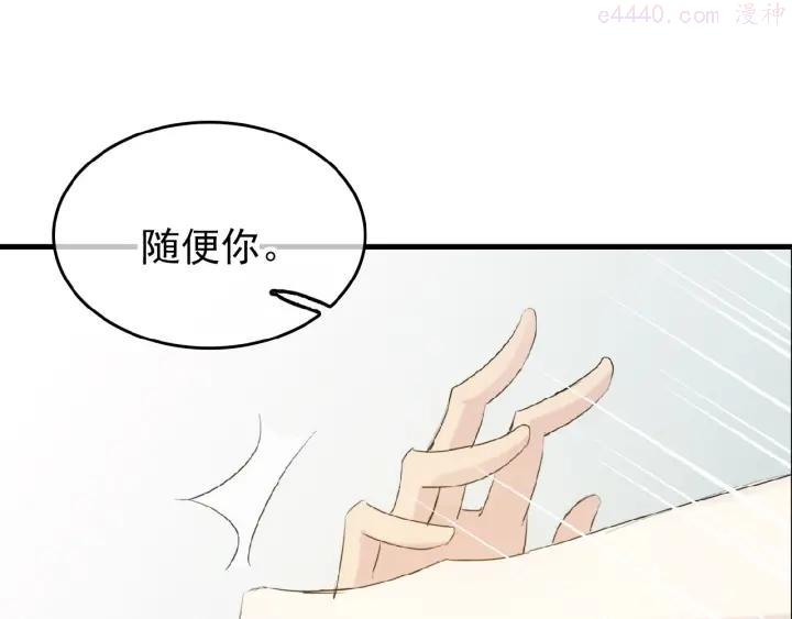 第11话 拒绝4