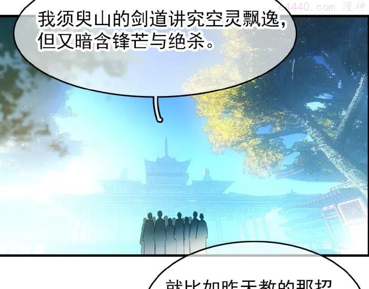 第20话 维护4