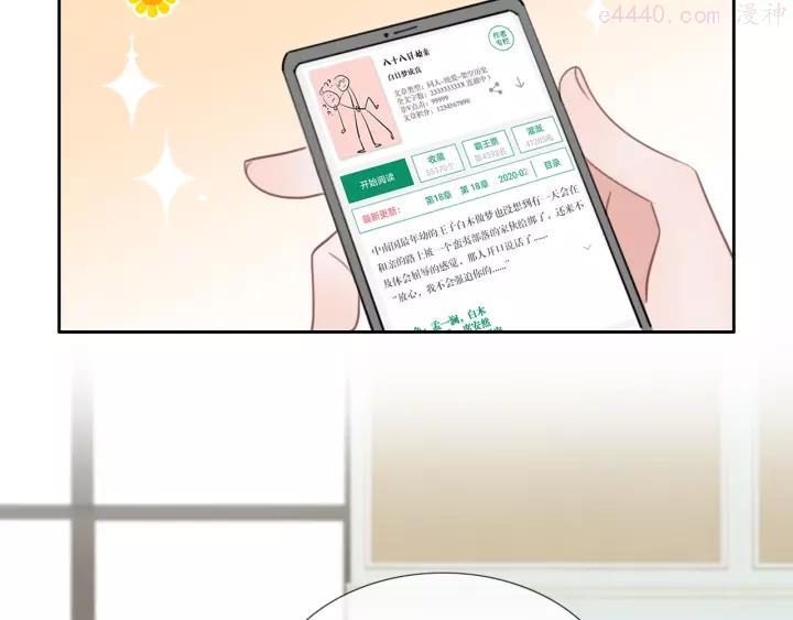 第42话 让你心甘情愿做我的人3