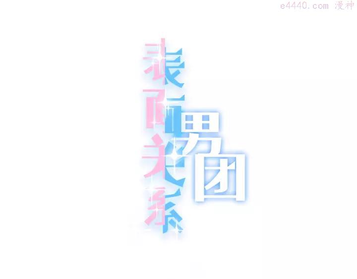 第46话 挺身而出0