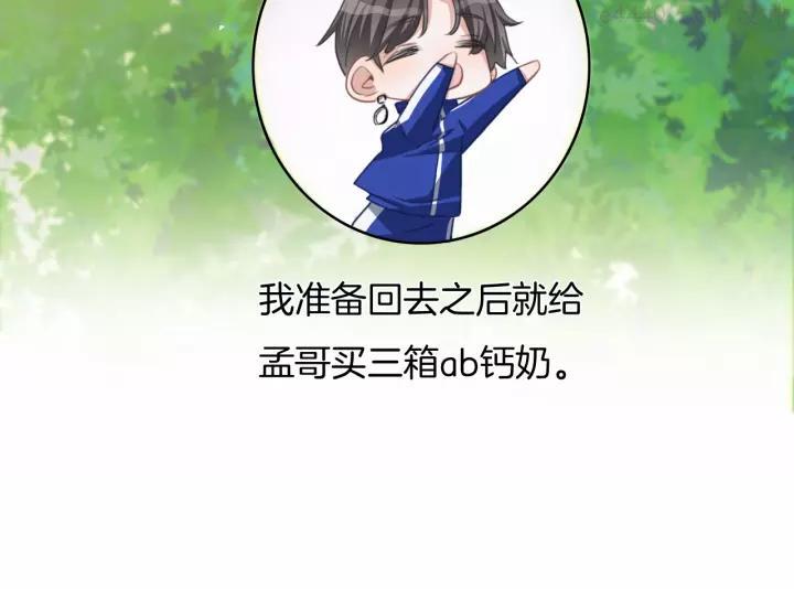 第36话 吐露秘密0