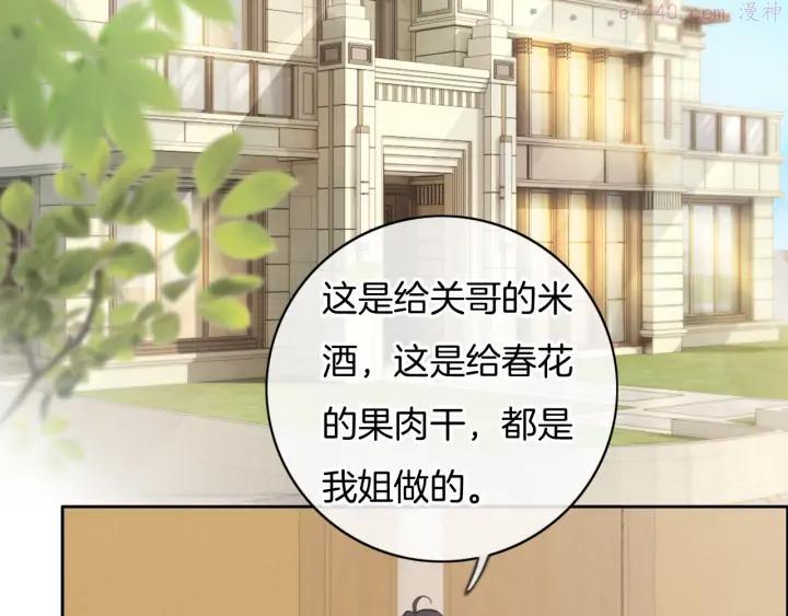 第54话 姐姐的礼物4