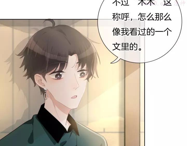 第42话 让你心甘情愿做我的人4
