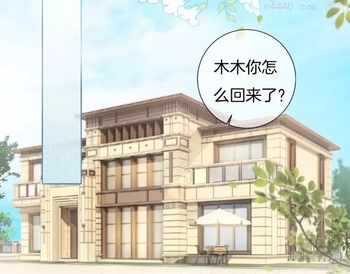 第42话 让你心甘情愿做我的人1