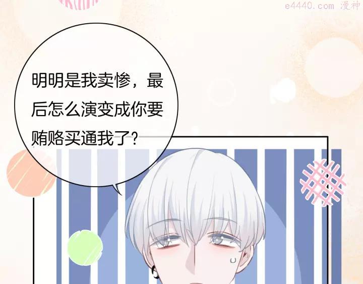 第43话 让我们坦诚相见吧1