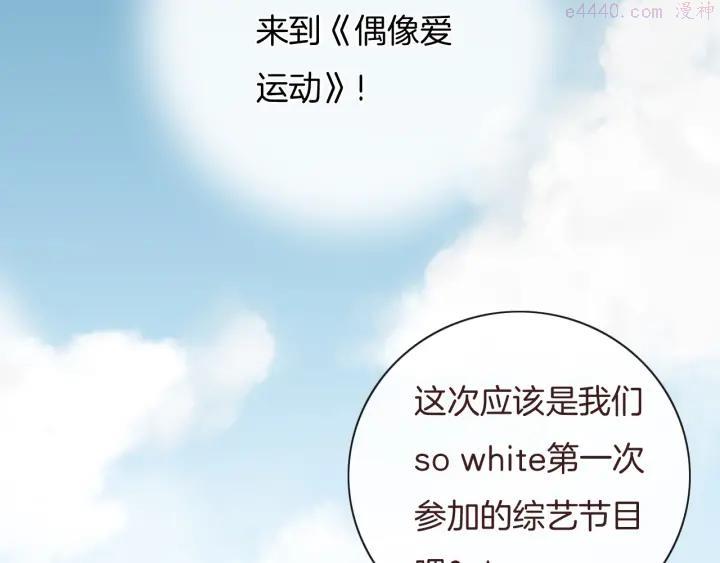 第29话 偶像运动会开始4