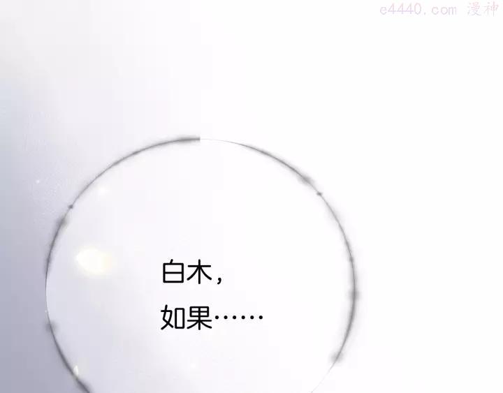 第37话 只是想保护你0